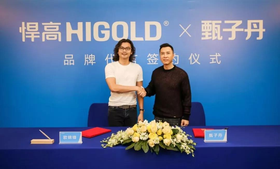 Noticias Oficiales｜HIGOLD GROUP firma oficialmente al famoso actor internacional de cine de acción Donnie Yen como su portavoz de marca