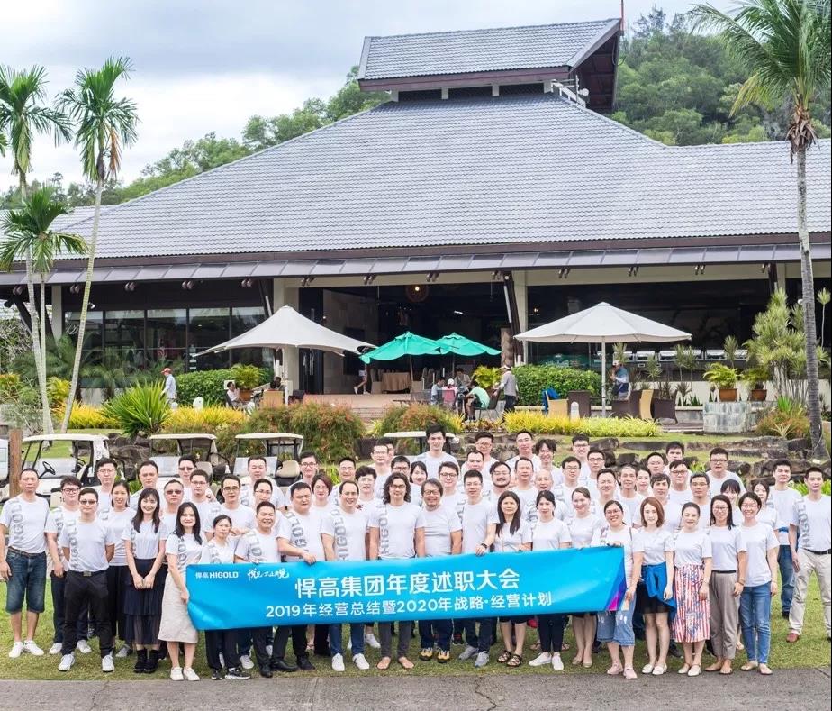 ¡Es agradable de ver, pero no solo lo que ves! | La conferencia estratégica 2020 de HIGOLD Group se celebró con éxito en Sabah