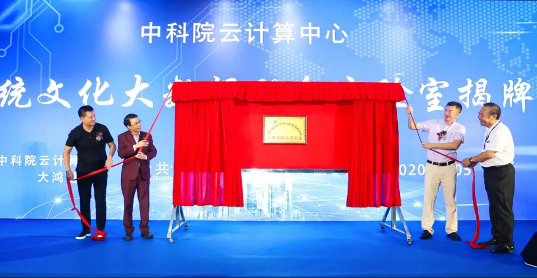 HIGOLD GROUP SE CONVIRTIÓ OFICIALMENTE EN LA UNIDAD DE APOYO DEL LABORATORIO CONJUNTO DE LA ACADEMIA CHINA DE CIENCIAS