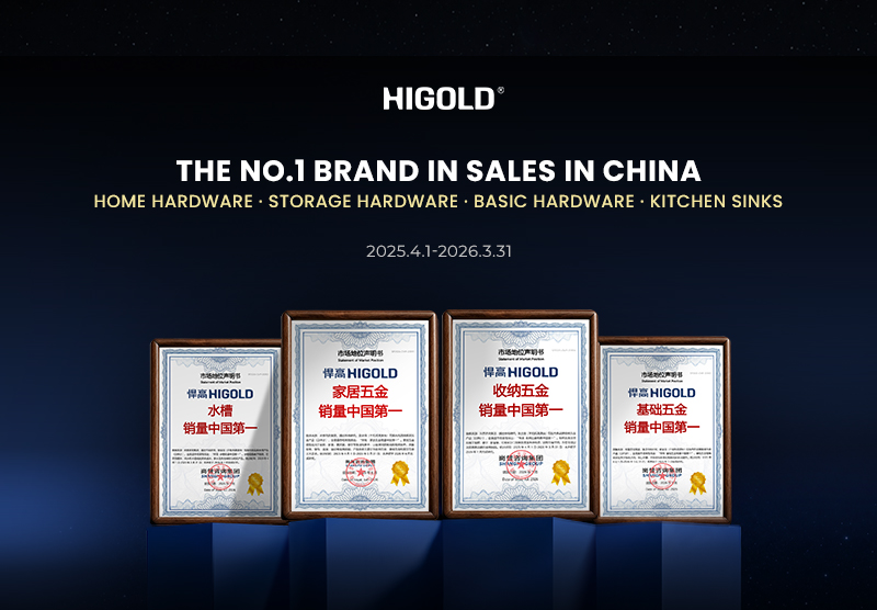¡N.º 1 en volumen de ventas a nivel nacional! HIGOLD es reconocido oficialmente como el líder de herrajes para el hogar en China
