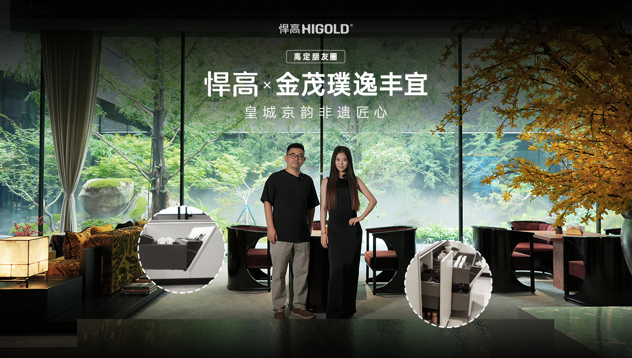 HIGOLD Exhibición de Alta Costura × Jinmao Puyi Fengyi | Elegancia Imperial e Ingenio Patrimonial